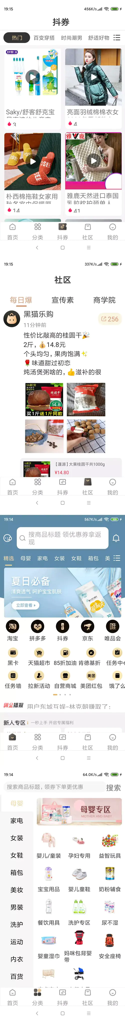 【独家发布】11月最新原生APP的淘宝客+代理系统/完整前后端/带完整安装教程 【独家发布】11月最新原生APP的淘宝客+代理系统/完整前后端/带完整安装教程