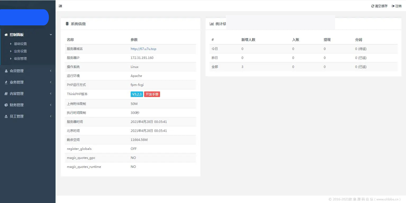C257 PHP理财源码_遇见互助系统源码,三级分红,红利返点,自带5套UI风格插图 C257 PHP理财源码_遇见互助系统源码,三级分红,红利返点,自带5套UI风格插图