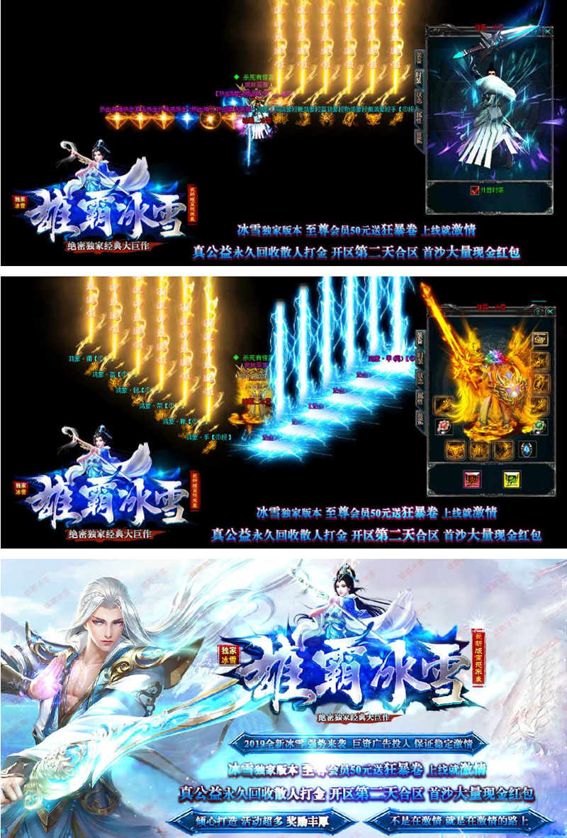 【PC传奇服务端】雄霸冰雪传奇GOM引擎+复古版+服务端+传奇雄霸冰雪复古三职业版+PC端配套客户端插图 【PC传奇服务端】雄霸冰雪传奇GOM引擎+复古版+服务端+传奇雄霸冰雪复古三职业版+PC端配套客户端插图