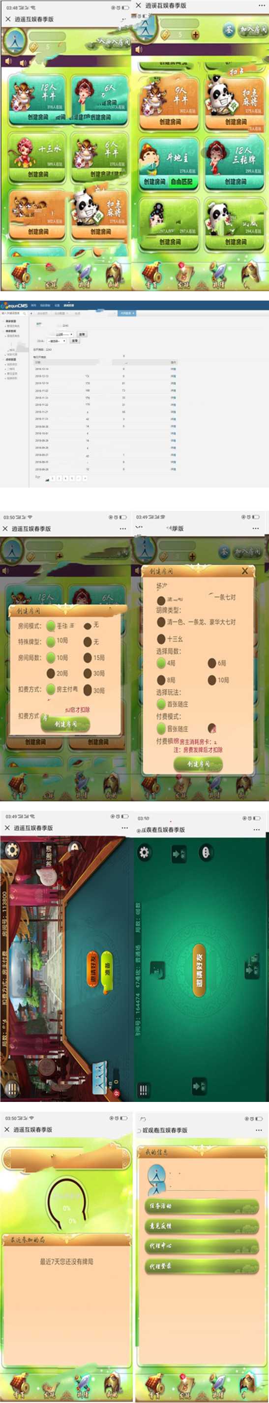 逍遥互娱春季版H5qp大厅源码完美运营版+修改透视胜率+视频安装教程插图 逍遥互娱春季版H5qp大厅源码完美运营版+修改透视胜率+视频安装教程插图