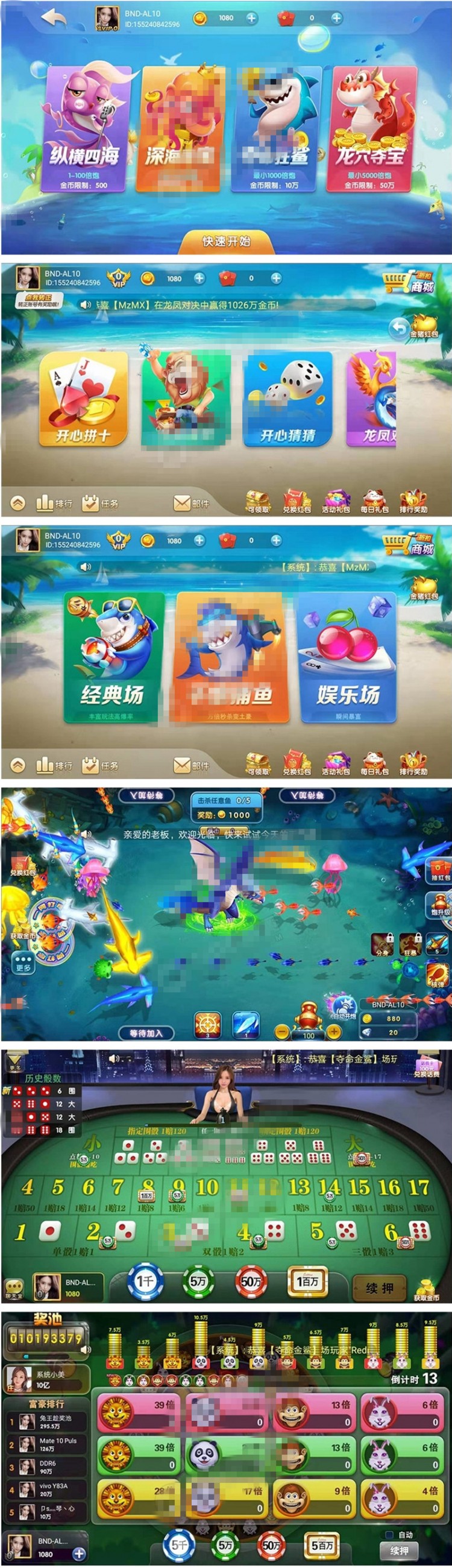 网狐二开大王捕鱼qp组件 带红包系统+安卓苹果双端+内含多款游戏插图 网狐二开大王捕鱼qp组件 带红包系统+安卓苹果双端+内含多款游戏插图