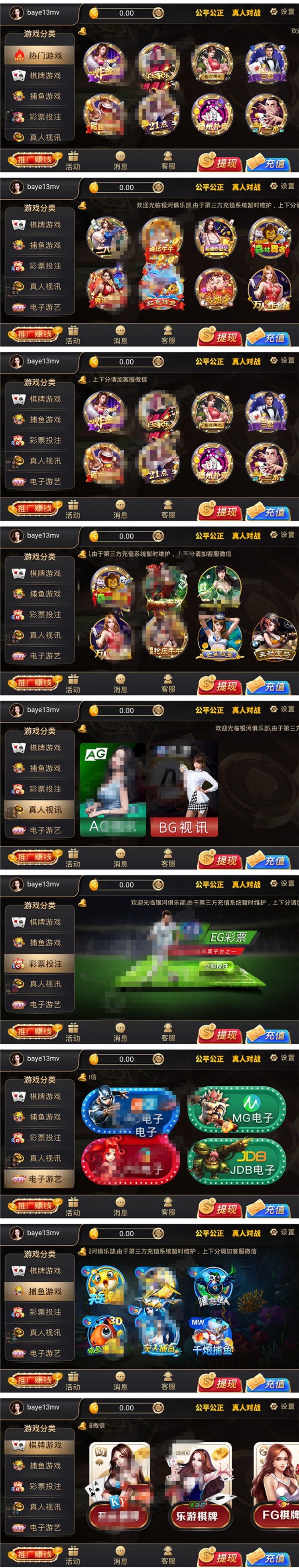 最新真人视讯银河娱乐全网首发组件 游戏非常齐全 双单APP插图 最新真人视讯银河娱乐全网首发组件 游戏非常齐全 双单APP插图