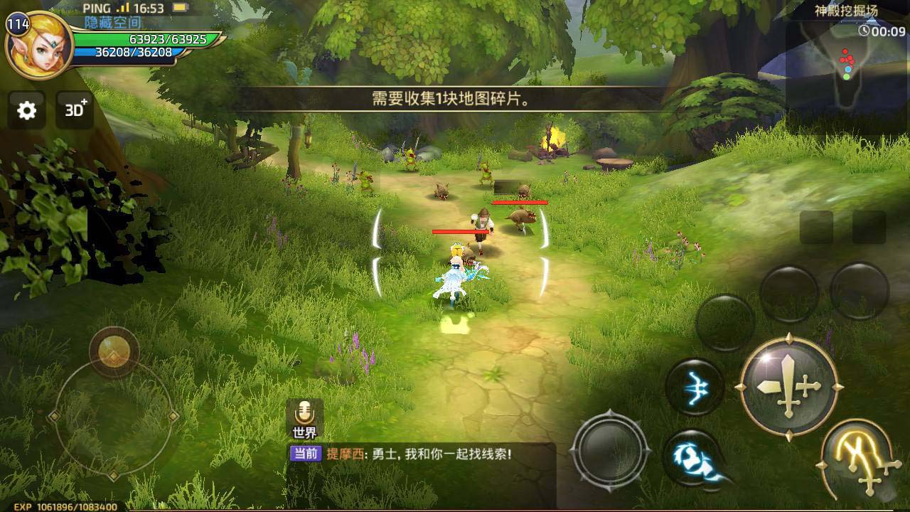 【手游服务端】龙之谷服务端 符文龙手工端+双端+授权物品后台插图(6) 【手游服务端】龙之谷服务端 符文龙手工端+双端+授权物品后台插图(6)