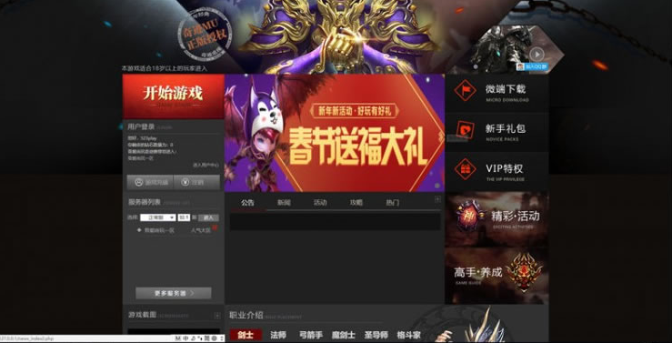 【页游服务端】奇迹大天使之剑一键服务端+GM工具+官方网站源码插图(8) 【页游服务端】奇迹大天使之剑一键服务端+GM工具+官方网站源码插图(8)