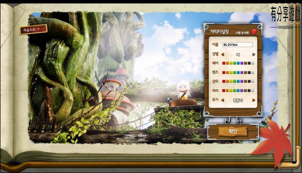 U164 端游源码_冒险岛3D_一键即玩单机尝鲜版+使用说明