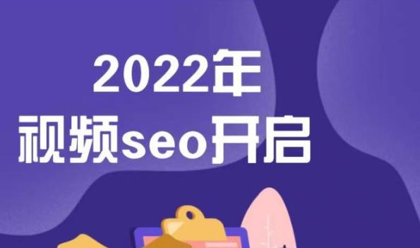 墨子学院2022年抖音seo关键词排名优化技术,三天学活抖音seo插图 墨子学院2022年抖音seo关键词排名优化技术,三天学活抖音seo