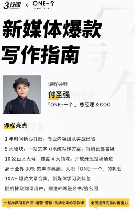 如何优雅“在家赚钱”?打造10W+爆文写手,新媒体爆款写作指南(完结)插图 如何优雅“在家赚钱”?打造10W+爆文写手,新媒体爆款写作指南(完结)插图