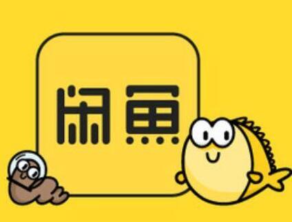 宝成手把手教你如何通过闲鱼赚钱项目插图 宝成手把手教你如何通过闲鱼赚钱项目插图