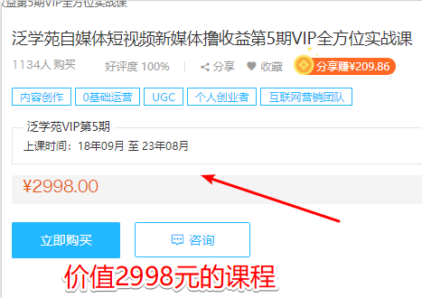 自媒体实战泛学院vip第五期完结插图1 自媒体实战泛学院vip第五期完结插图1
