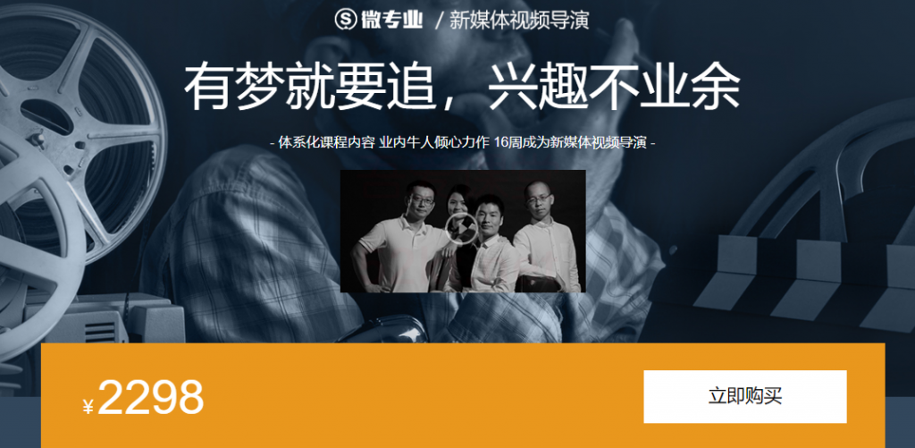 新媒体视频导演视频教程教你怎么做导演插图 新媒体视频导演视频教程教你怎么做导演插图