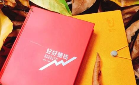 简七《好好赚钱》:通往自由人生的极简理财(全套课程)插图 简七《好好赚钱》:通往自由人生的极简理财(全套课程)