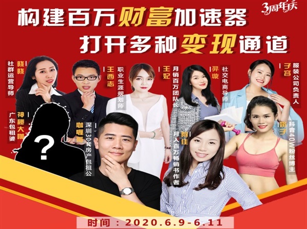 构建财富加速器,副业小白到持续变现月涨粉2000+,变现30万的方法技巧插图 构建财富加速器,副业小白到持续变现月涨粉2000+,变现30万的方法技巧插图