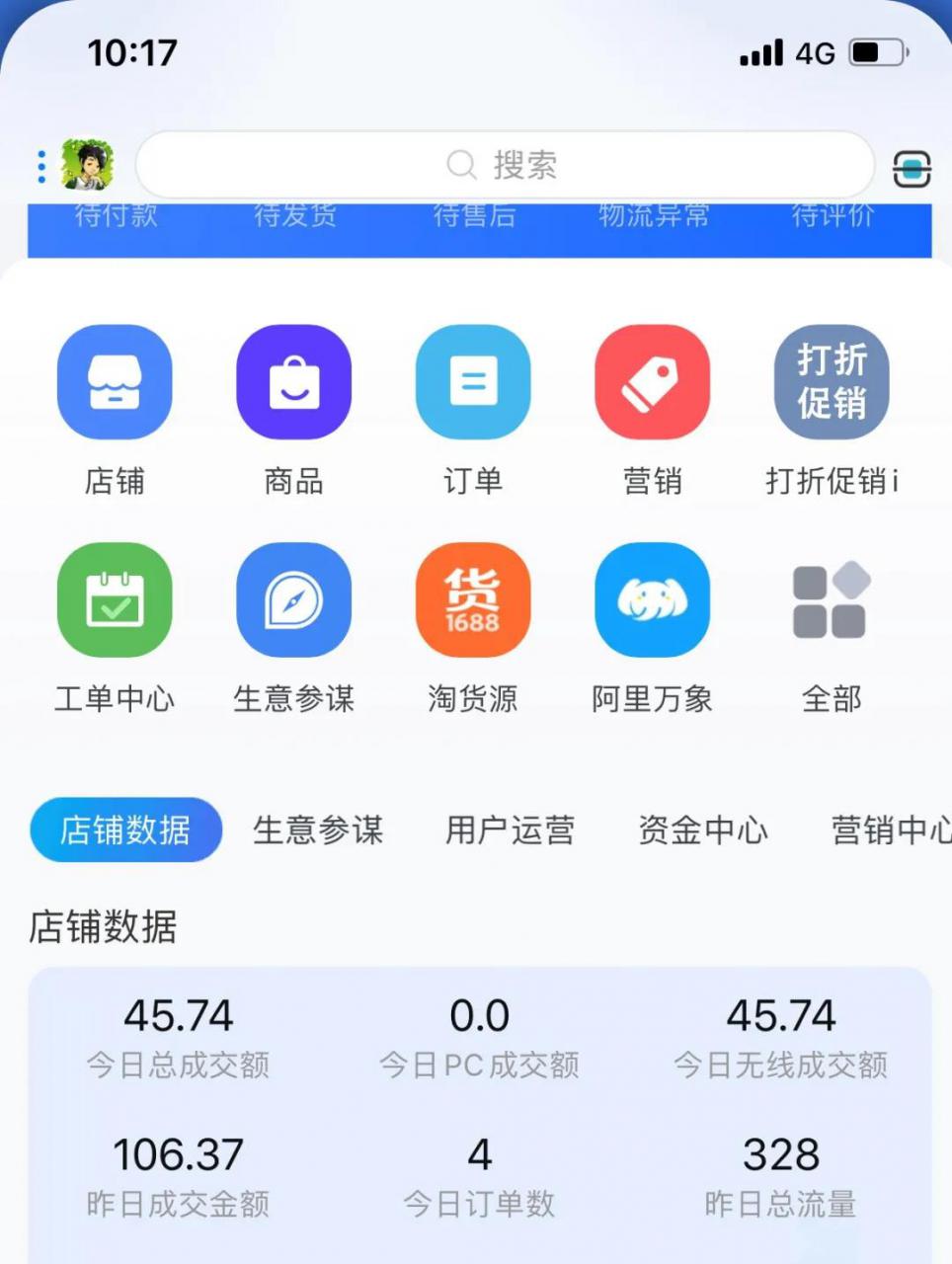 淘宝零成本虚拟无货源副业项目2.0 一个店铺可以产出5000左右的纯利润插图3 淘宝零成本虚拟无货源副业项目2.0 一个店铺可以产出5000左右的纯利润