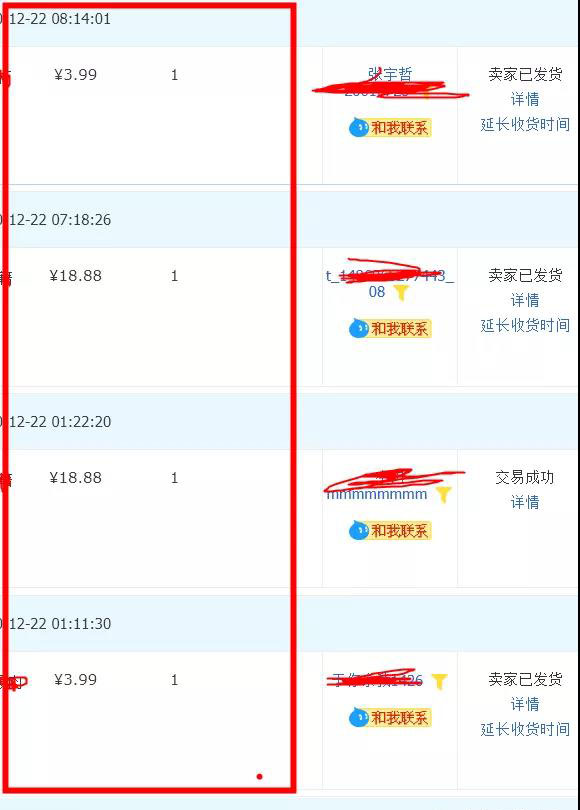 淘宝零成本虚拟无货源副业项目2.0 一个店铺可以产出5000左右的纯利润插图4 淘宝零成本虚拟无货源副业项目2.0 一个店铺可以产出5000左右的纯利润