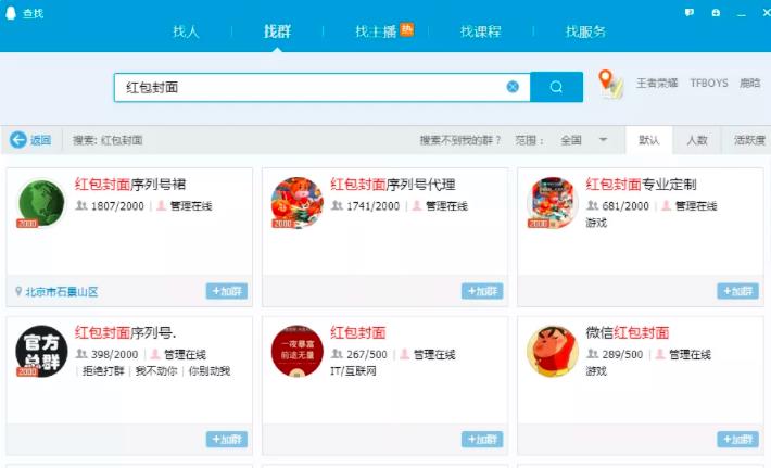 《QQ群排名引流特训营》一个群被动收益1000,是如何做到的(5节视频课)插图3 《QQ群排名引流特训营》一个群被动收益1000,是如何做到的(5节视频课)插图3