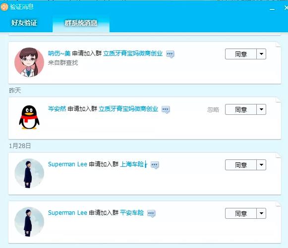 《QQ群排名引流特训营》一个群被动收益1000,是如何做到的(5节视频课)插图4 《QQ群排名引流特训营》一个群被动收益1000,是如何做到的(5节视频课)插图4