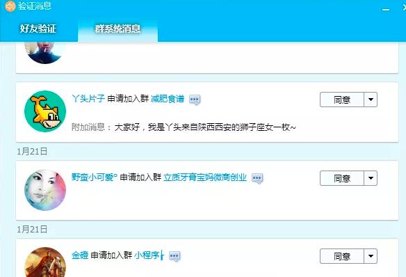 《QQ群排名引流特训营》一个群被动收益1000,是如何做到的(5节视频课)插图5 《QQ群排名引流特训营》一个群被动收益1000,是如何做到的(5节视频课)插图5