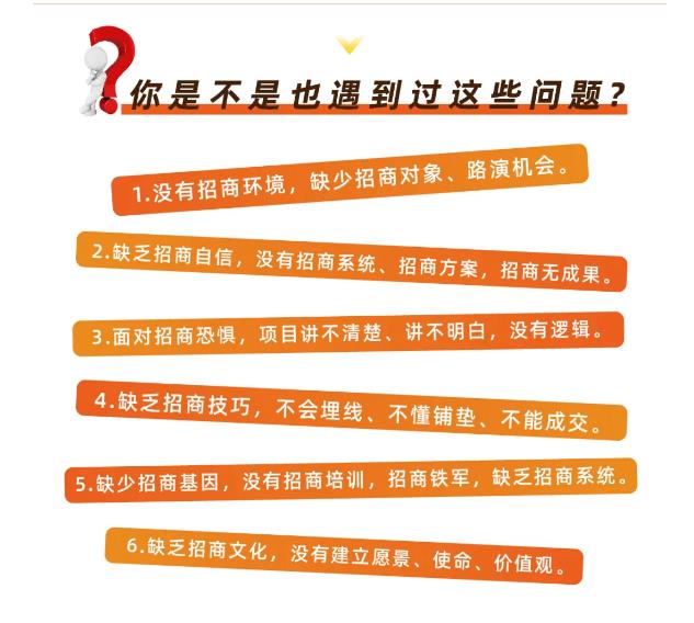 好课分享:王昕引爆招商,流量是一切生意的本质插图 好课分享:王昕引爆招商,流量是一切生意的本质插图
