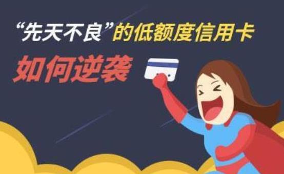 中复信融·2021年征信修复与信用卡提额(全套技术课程)插图 中复信融·2021年征信修复与信用卡提额(全套技术课程)插图