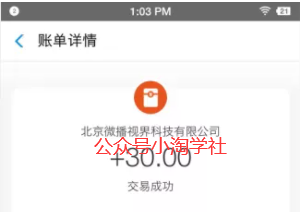 一分钟赚30元,只要有手机就能操作,刚测试出炉的热乎项目插图 一分钟赚30元,只要有手机就能操作,刚测试出炉的热乎项目插图