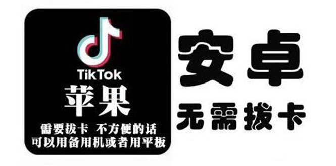 tiktok海外版短视频操作教程(苹果/安卓),帮助国内也能刷海外版抖音插图 tiktok海外版短视频操作教程(苹果/安卓),帮助国内也能刷海外版抖音插图