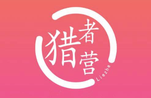 猎者营社群·多套vip课程合集,更新中视频撸钱项目价值千元插图 猎者营社群·多套vip课程合集,更新中视频撸钱项目价值千元