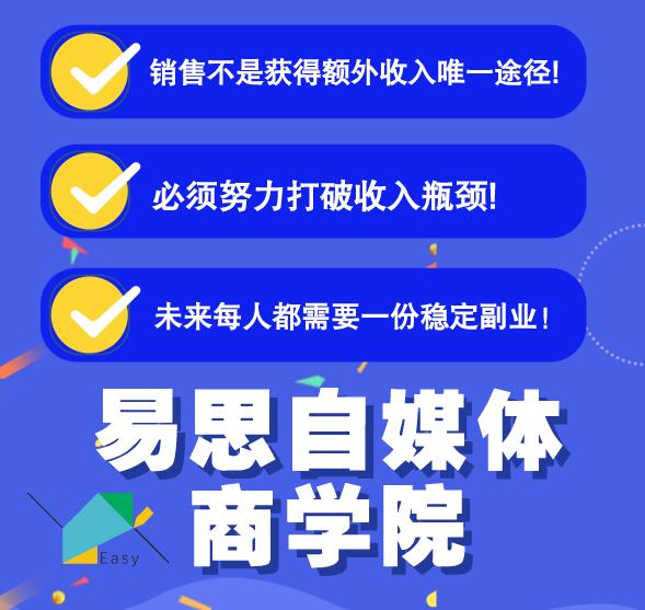 易思自媒体学院二次混剪视频特训营,0基础新手小白都能上手实操插图 易思自媒体学院二次混剪视频特训营,0基础新手小白都能上手实操