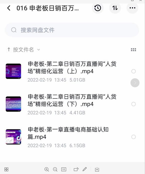 申老板直播带货运营,销百万直播间“人货场”精细化运营插图 申老板直播带货运营,销百万直播间“人货场”精细化运营