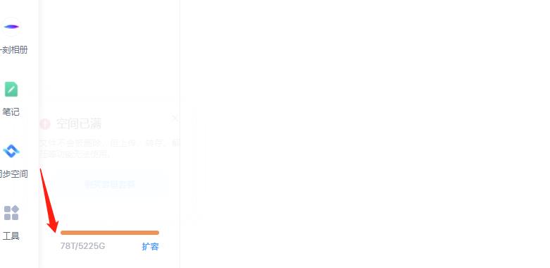 外面卖699的百度网盘无限扩容技术【可转售,可自用,无限制】插图 外面卖699的百度网盘无限扩容技术【可转售,可自用,无限制】