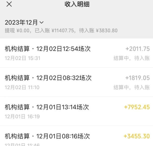 无人直播最新项目,丛林穿越玩法保姆级教学,小白亦可上手轻松日入1600+【揭秘】插图1 无人直播最新项目,丛林穿越玩法保姆级教学,小白亦可上手轻松日入1600+【揭秘】
