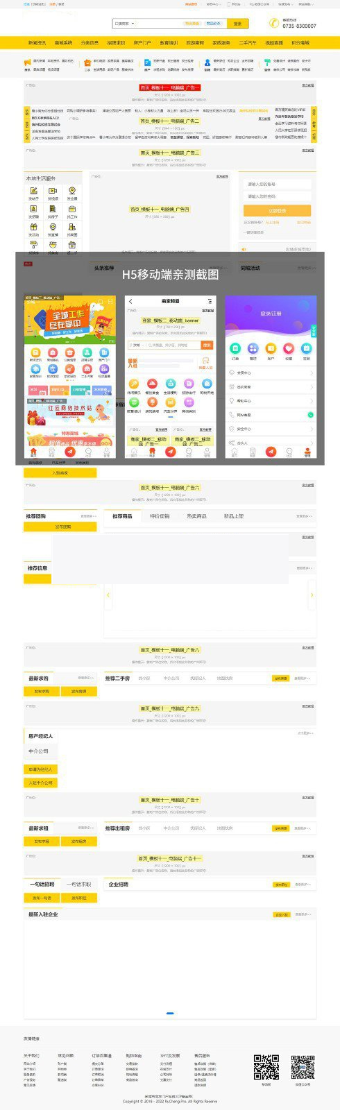 火鸟门户v4.6 地方门户网站系统源码顶级版多城市版源码下载（电脑手机微信小程序）插图