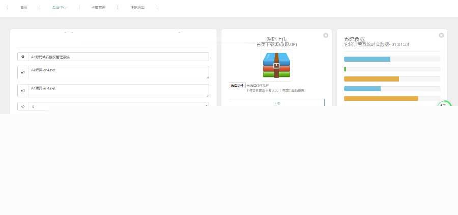 新一代UI界面PHP域名授权系统源码卡密自助式源码详细介绍插图