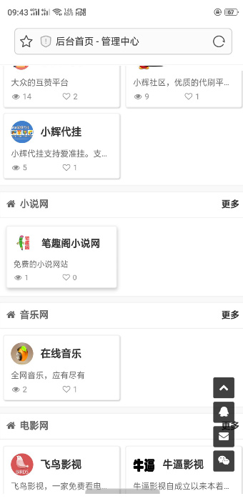 【网址导航系统】最新H5带后台网址网站收录分享导航站源码插图 【网址导航系统】最新H5带后台网址网站收录分享导航站源码插图