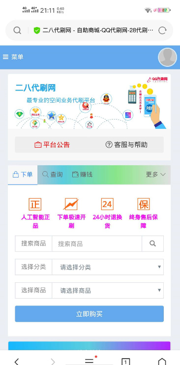 【彩虹代刷系统5.9】2020最新版代刷网无授权5.9网站源码插图 【彩虹代刷系统5.9】2020最新版代刷网无授权5.9网站源码插图