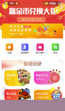 【俊飞口红机H5游戏】2020首发四合一俊飞游戏商城口红机+打星星+叠乌龟+投篮完美运营源码插图 【俊飞口红机H5游戏】2020首发四合一俊飞游戏商城口红机+打星星+叠乌龟+投篮完美运营源码插图