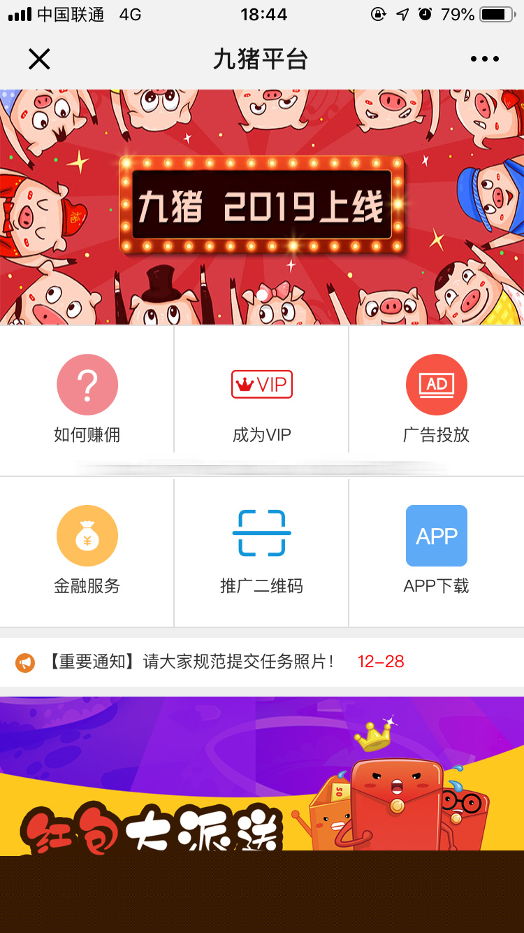 【霸屏天下区块系统】2020运营级微推微赚WX朋友圈任务分享自动挂机赚钱区块源码插图