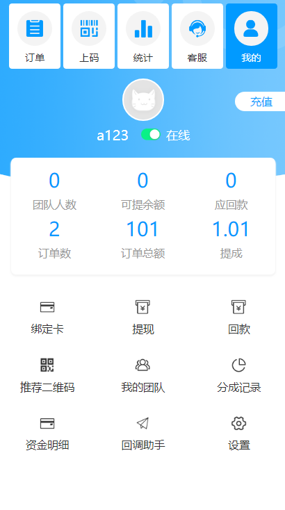 【独家亲测源码】码商跑分源码6.0.2多功能PHP跑分系统源码分享插图 【独家亲测源码】码商跑分源码6.0.2多功能PHP跑分系统源码分享插图