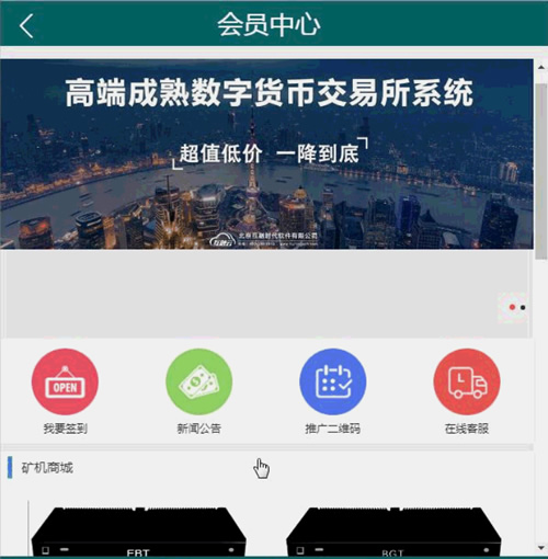 2020.07新版PCO区块链挖矿系统源码完整全开源可二次开发插图