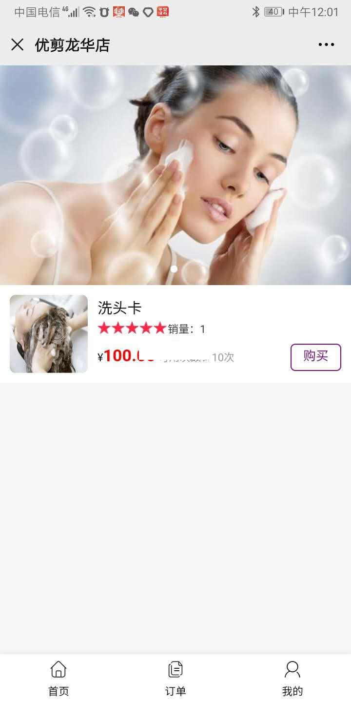 美业优选源码v4.3-