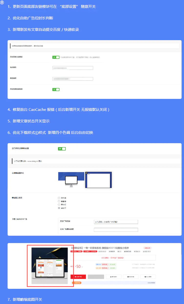 A562 RiPro子主题/RiPro美化/小八子主题V1.5.5版全网最牛逼ripro子主题+优惠码折扣+工单系统+任务系统