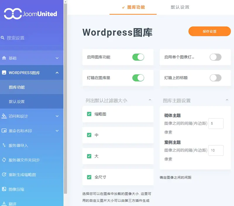 K327 WordPress 图片优化插件 媒体文件夹插件 图库管理器 Media folde