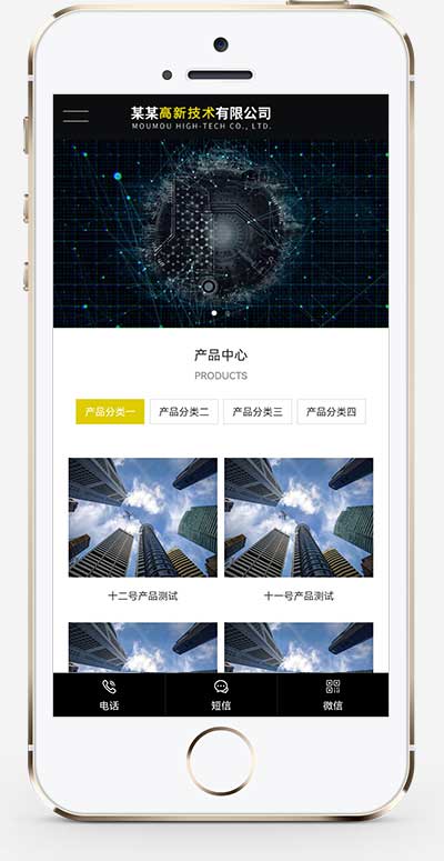 (自适应手机端)响应式高新技术pbootcms网站模板 HTML5科技能源技术网站源码下载