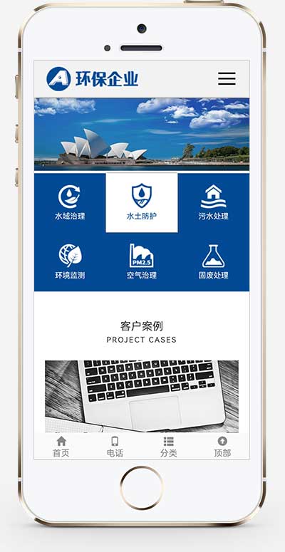 (自适应手机端)响应式简繁双语绿色环保网站pbootcms模板 环保科技公司网站源码下载