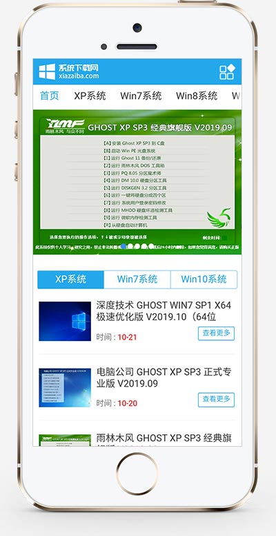 (PC+WAP)电脑操作系统软件下载类网站pbootcms模板 windows系统软件下载网站源码