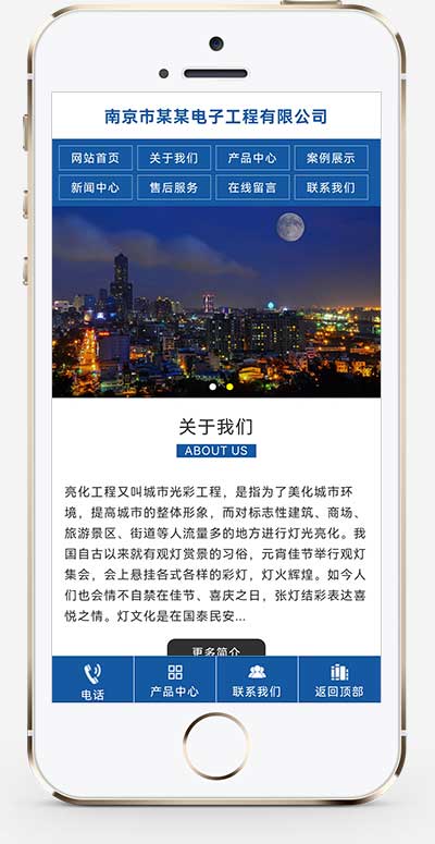 (PC+WAP)蓝色大气楼宇亮化工程pbootcms网站模板 照明工程公司网站源码下载