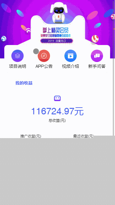 【挂机赚钱机器人3.0】2020最火的自动挂机赚钱项目机器人紫版优享智能广告系统云点系统AI机器人合约系统源码3.0插图(1)