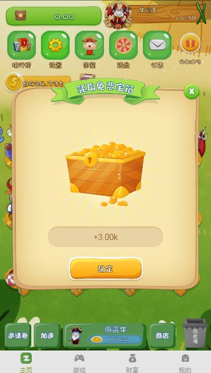 【陀螺世界区块系统】2020独家更新最新版PHP理财游戏牛气冲天源码带直推分红与区块链系统插图(2) 【陀螺世界区块系统】2020独家更新最新版PHP理财游戏牛气冲天源码带直推分红与区块链系统插图(2)