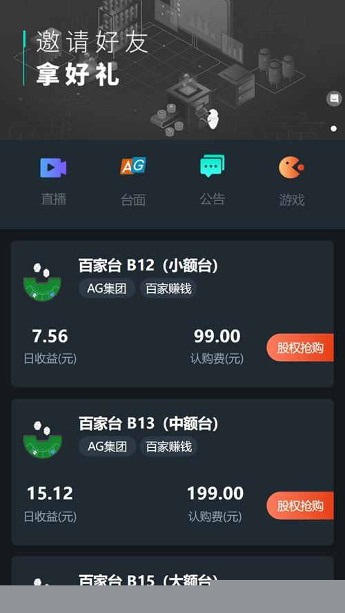 【区块宠物系统】二开修复版智能机器人移动电源养鸭养殖投资理财源代码连接了AG全新升级UI插图(1)