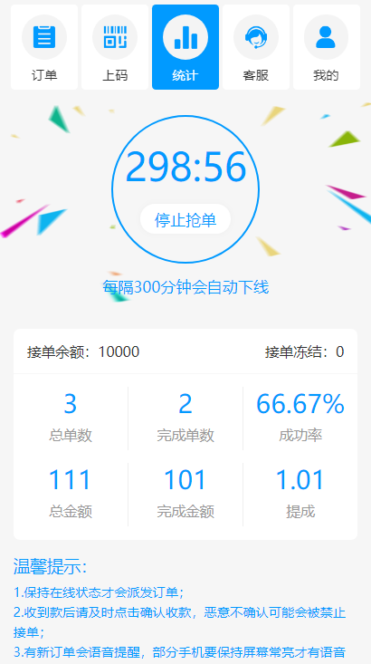 【独家亲测源码】码商跑分源码6.0.2多功能PHP跑分系统源码分享插图(2) 【独家亲测源码】码商跑分源码6.0.2多功能PHP跑分系统源码分享插图(2)