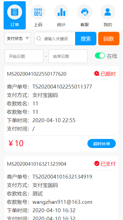 【独家亲测源码】码商跑分源码6.0.2多功能PHP跑分系统源码分享插图(4) 【独家亲测源码】码商跑分源码6.0.2多功能PHP跑分系统源码分享插图(4)